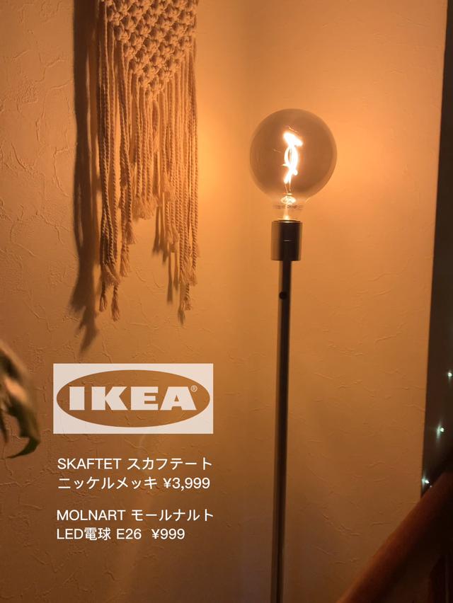 IKEA LED電球 MOLNART モールナルト 球2重 グレークリアガラス - 照明