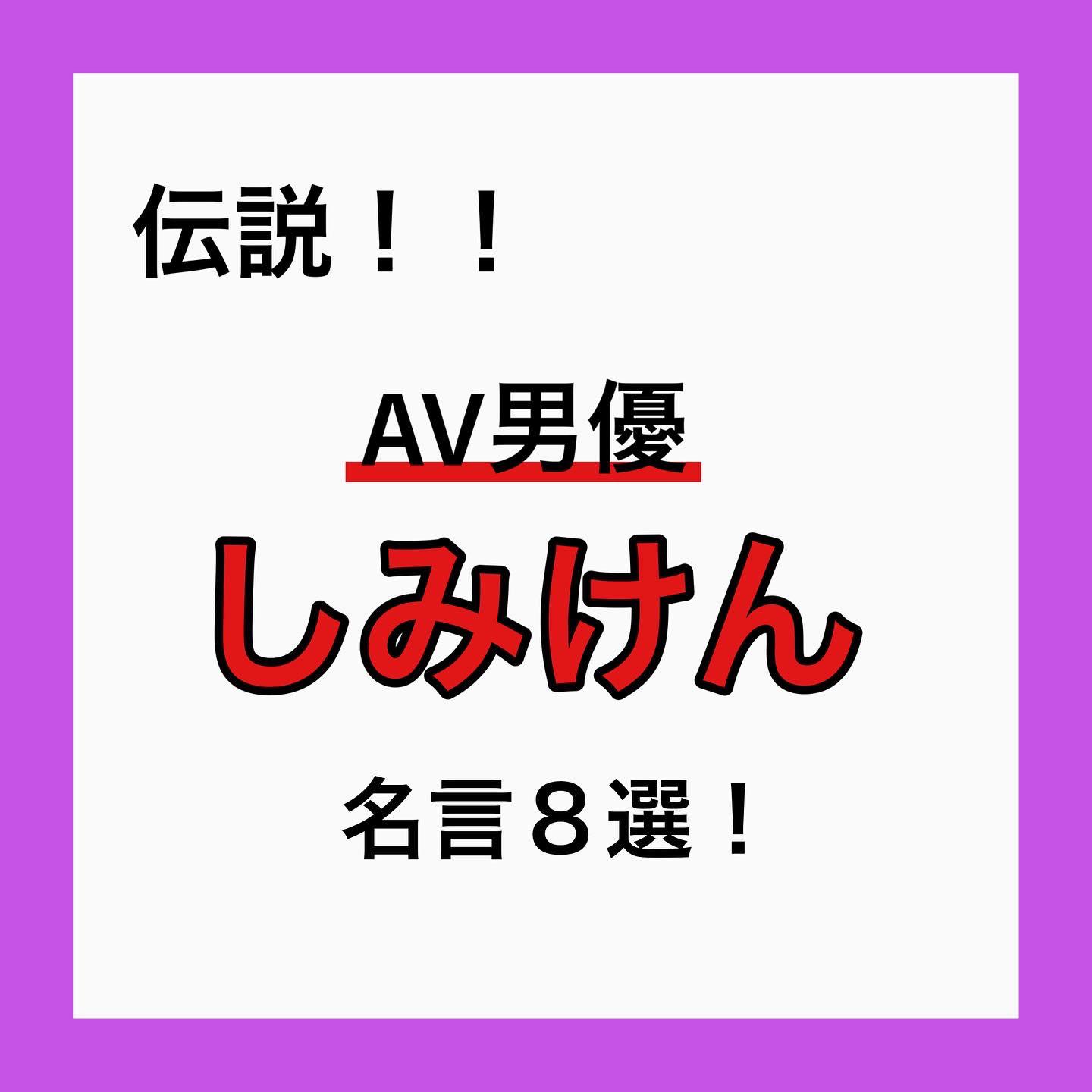 しみけんの名言 はるてい君が投稿したフォトブック Lemon8