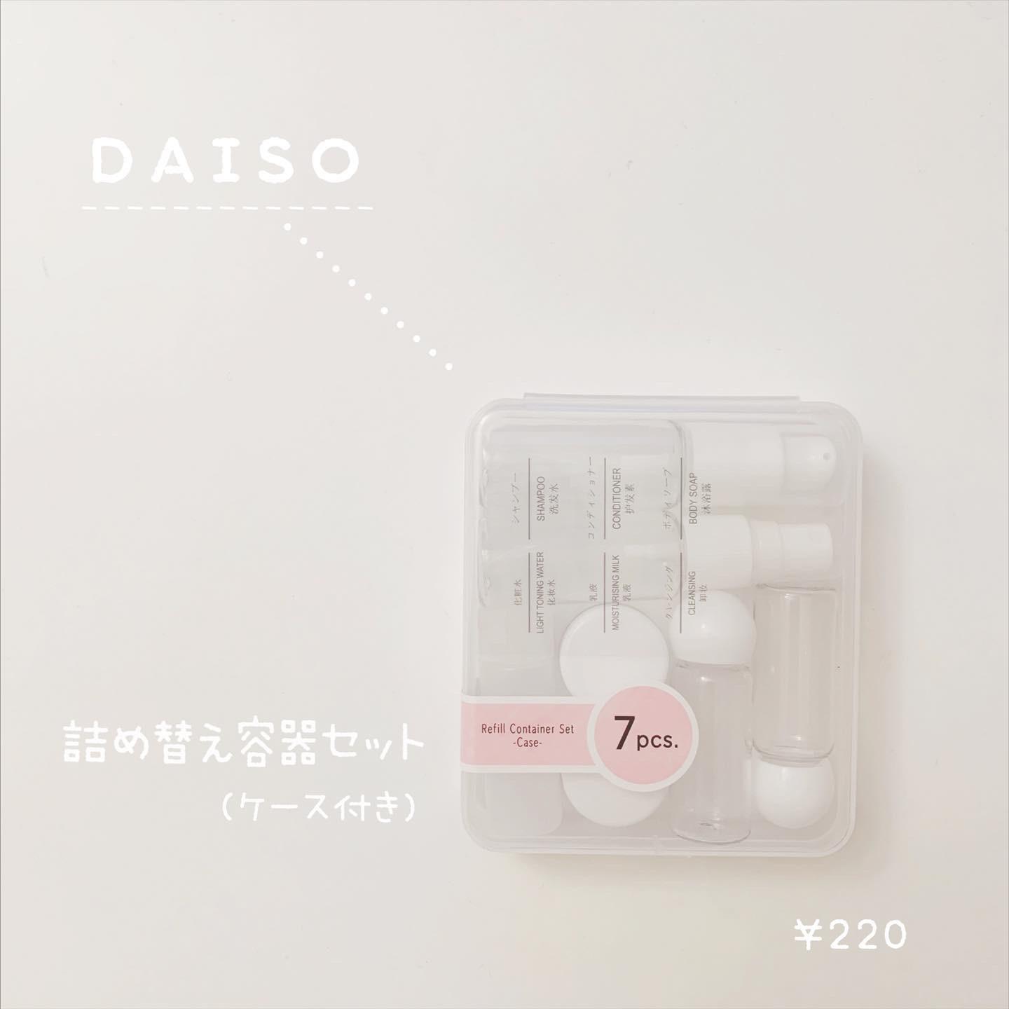 Daiso ダイソー 詰め替え容器セット ほわいと が投稿したフォトブック Lemon8