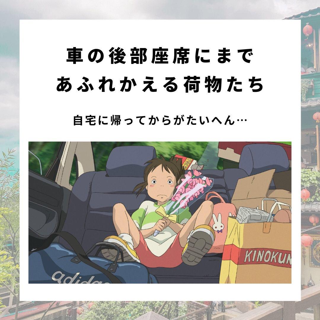ジブリで見る旅あるある くぼたびが投稿したフォトブック Lemon8