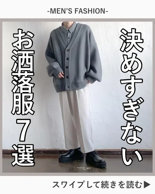 おしゃれ Sixtones 参戦 服 Lemon8