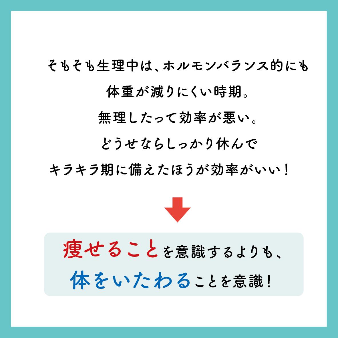 生理中ダイエットのコツ りりか 12kgダイエットが投稿したフォトブック Lemon8