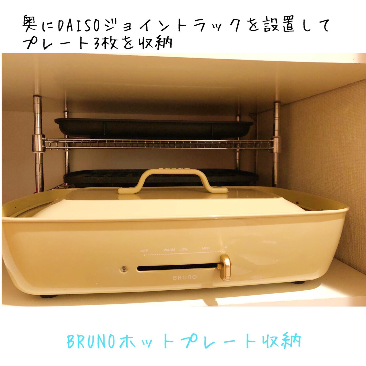 収納 ダイソーグッズでbrunoホットプレート収納 Assa Mingが投稿したフォトブック Sharee