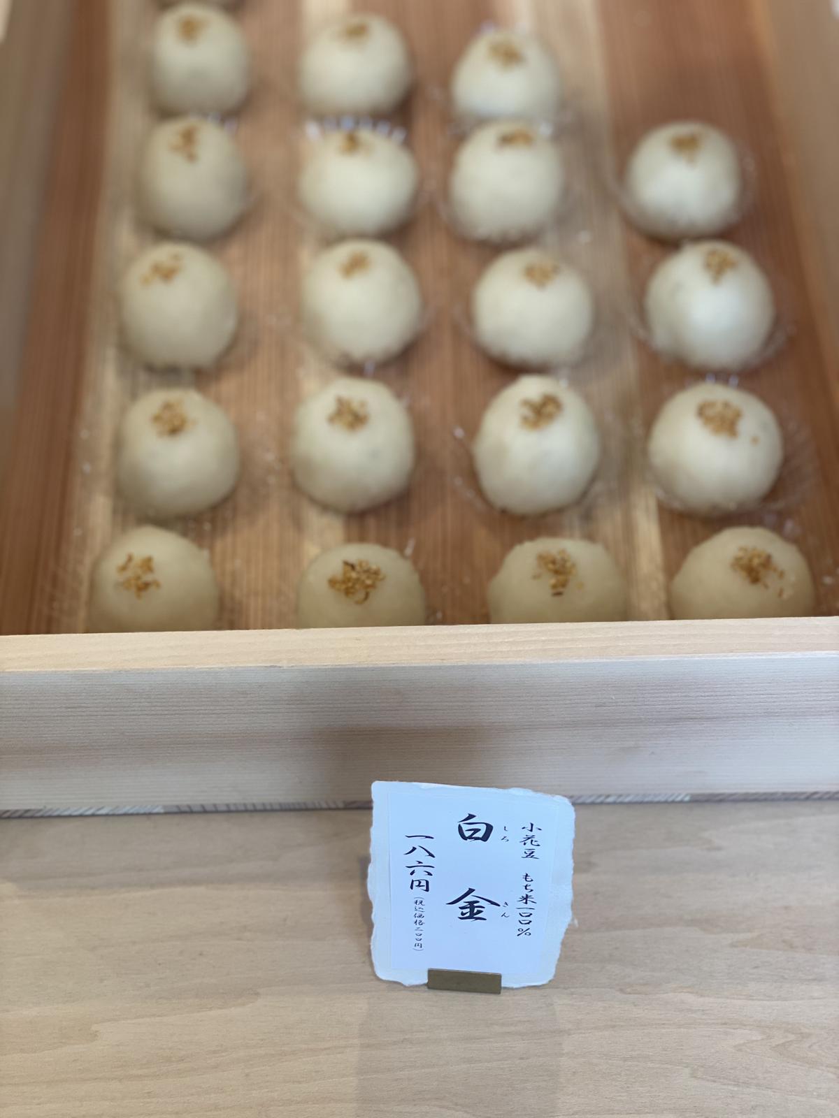 神楽坂 あんこが美味しいおはぎのお店 Yukki81が投稿したフォトブック Sharee