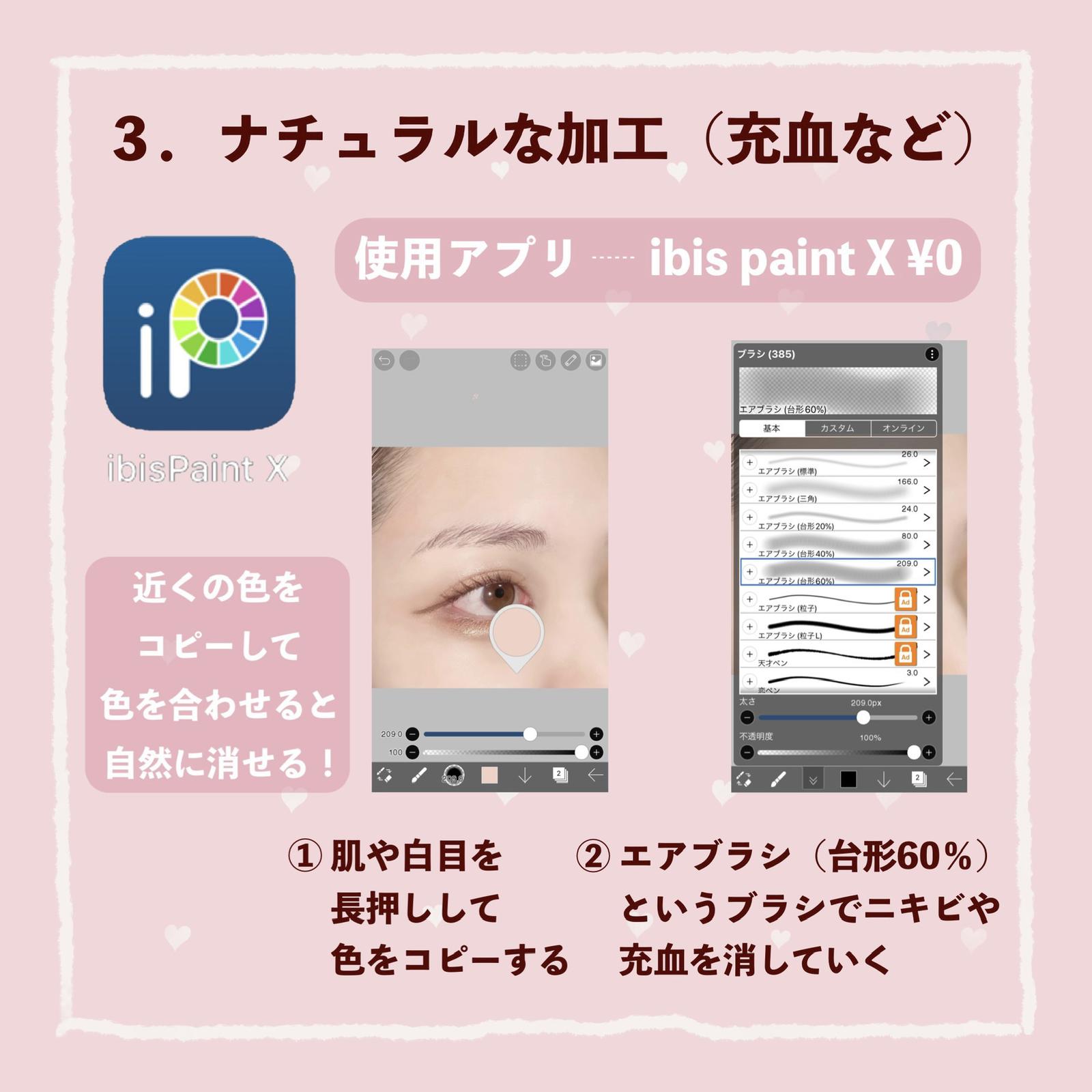 アイメイクの撮り方と加工のやり方💡  ぽん_cosmeが投稿したフォト 