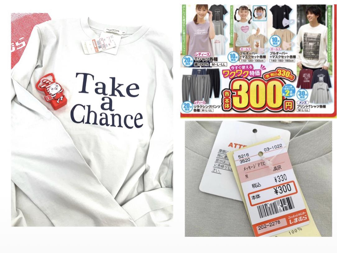 しまむら300円メンズロゴt Lujo0525が投稿したフォトブック Sharee