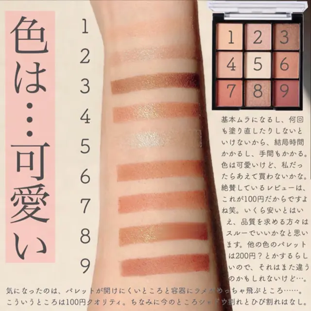 100均 アイシャドウ 塗り方 Lemon8