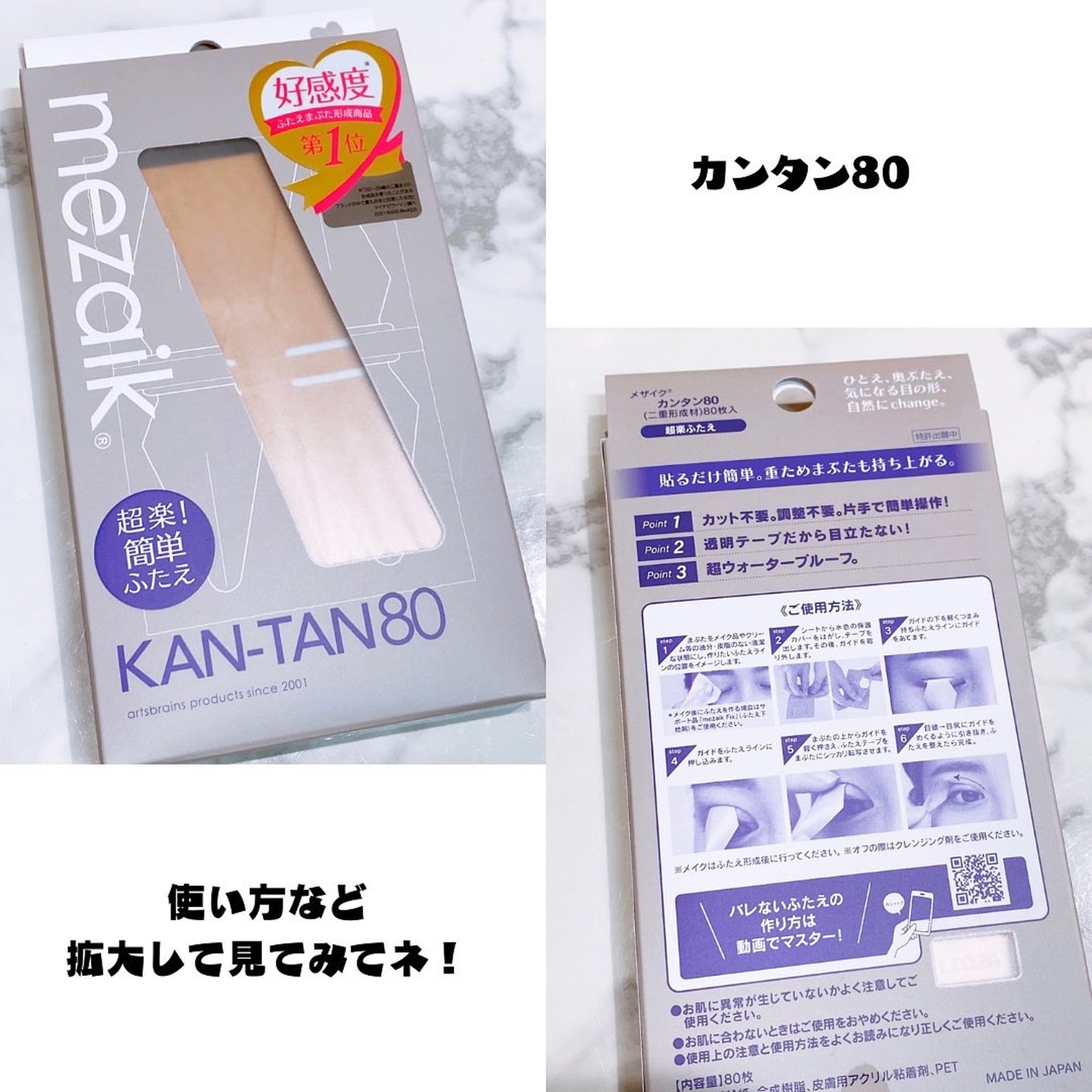 最大94％オフ！ アーツブレインズ メザイク KAN-TAN80 超楽 簡単ふたえ 二重まぶた qdtek.vn