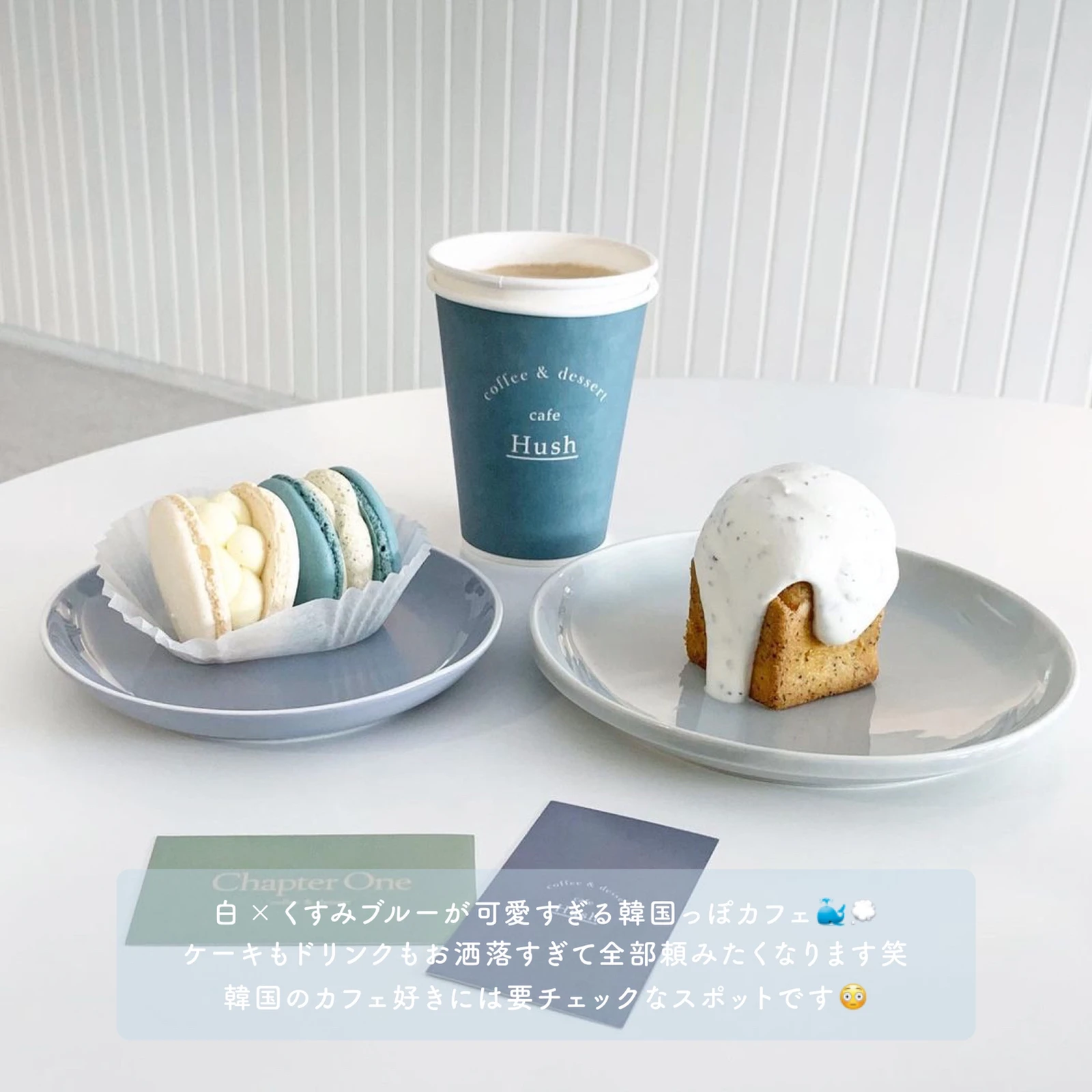 京都 白 くすみブルーが映える 大人気韓国っぽカフェ Fumi Sassyspotが投稿したフォトブック Lemon8 京都 白 くすみブルーが映える 大人気韓国っぽカフェ Fumi Sassyspotが投稿したフォトブック Lemon8