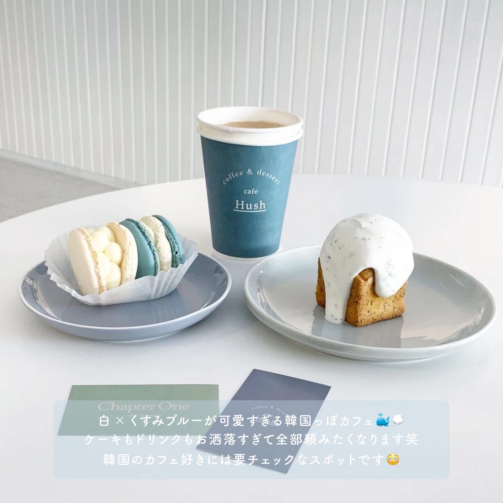 京都 白 くすみブルーが映える 大人気韓国っぽカフェ Fumi Sassyspotが投稿したフォトブック Lemon8