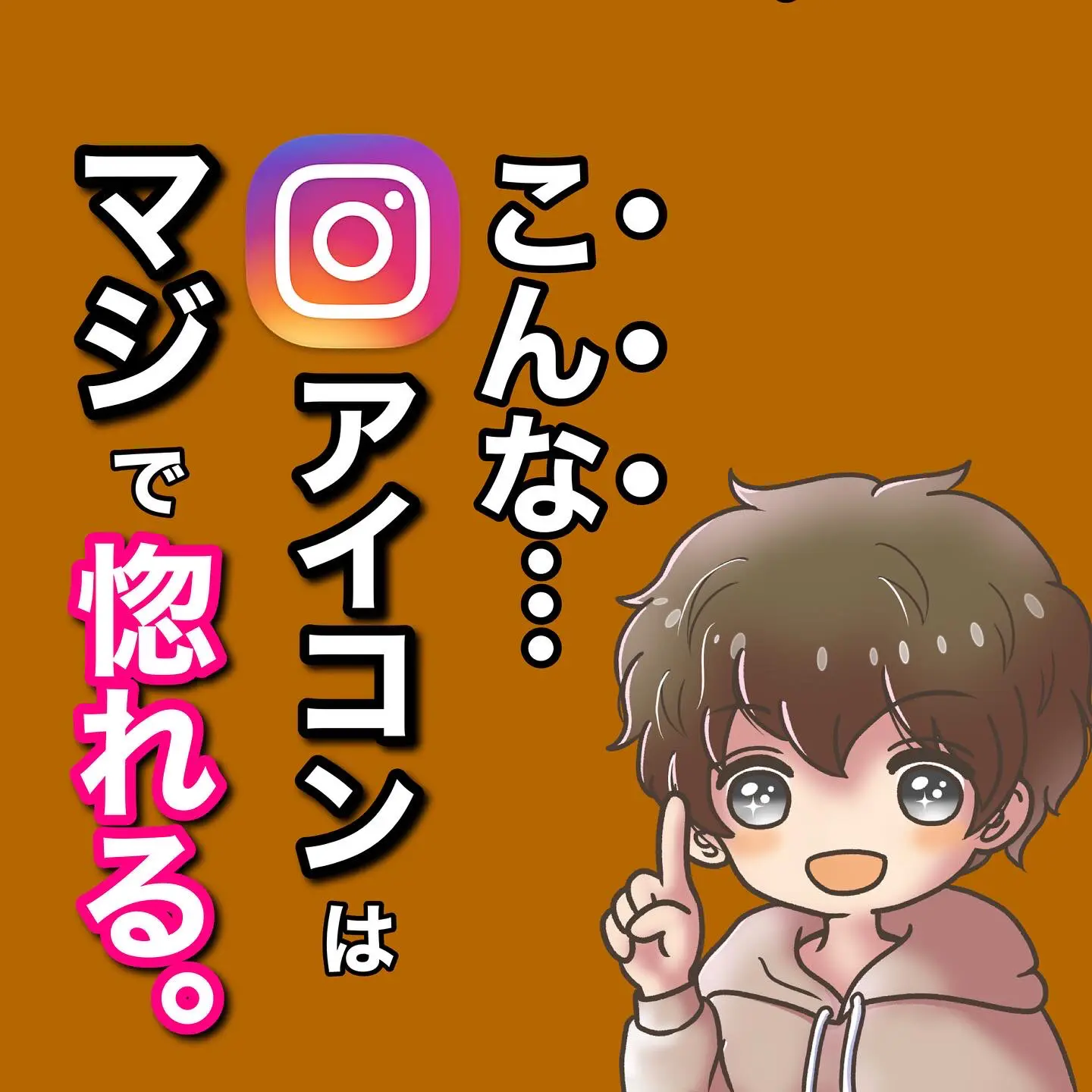 こんなインスタアイコンはマジで惚れる マツ 寄り添う恋愛パートナーが投稿したフォトブック Lemon8 こんなインスタアイコンはマジで惚れる マツ 寄り添う恋愛パートナーが投稿したフォトブック Lemon8