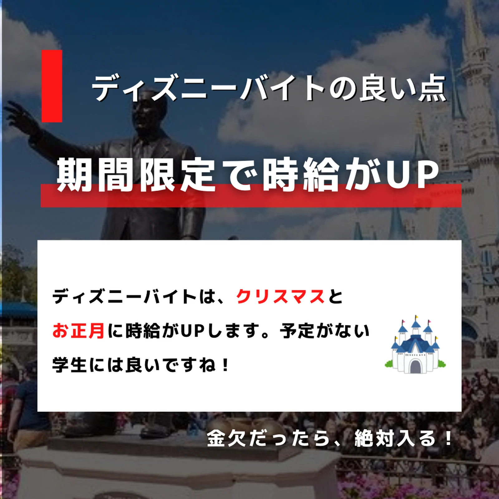 ディズニーバイト ハンパない そら バイト大好きっ子が投稿したフォトブック Lemon8