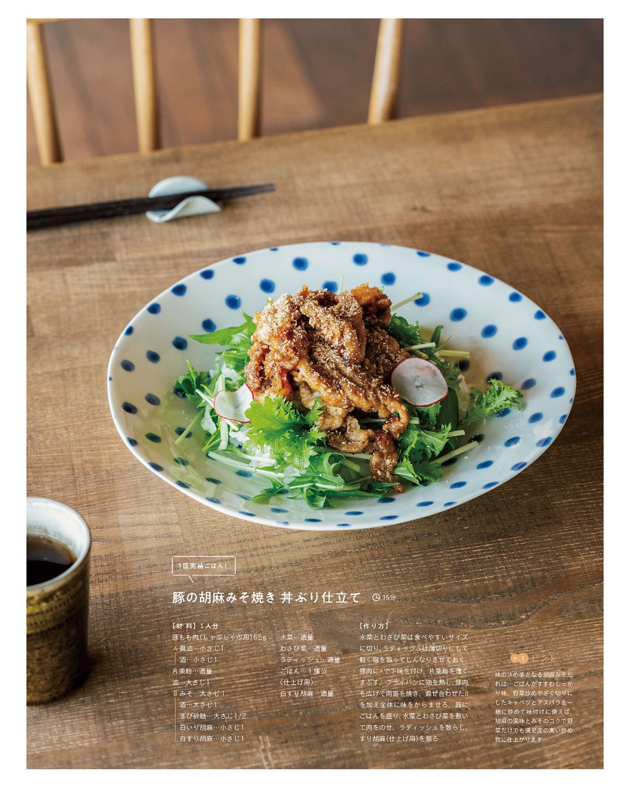 切干しと菜の花のおひたし てんどうが投稿したフォトブック Sharee