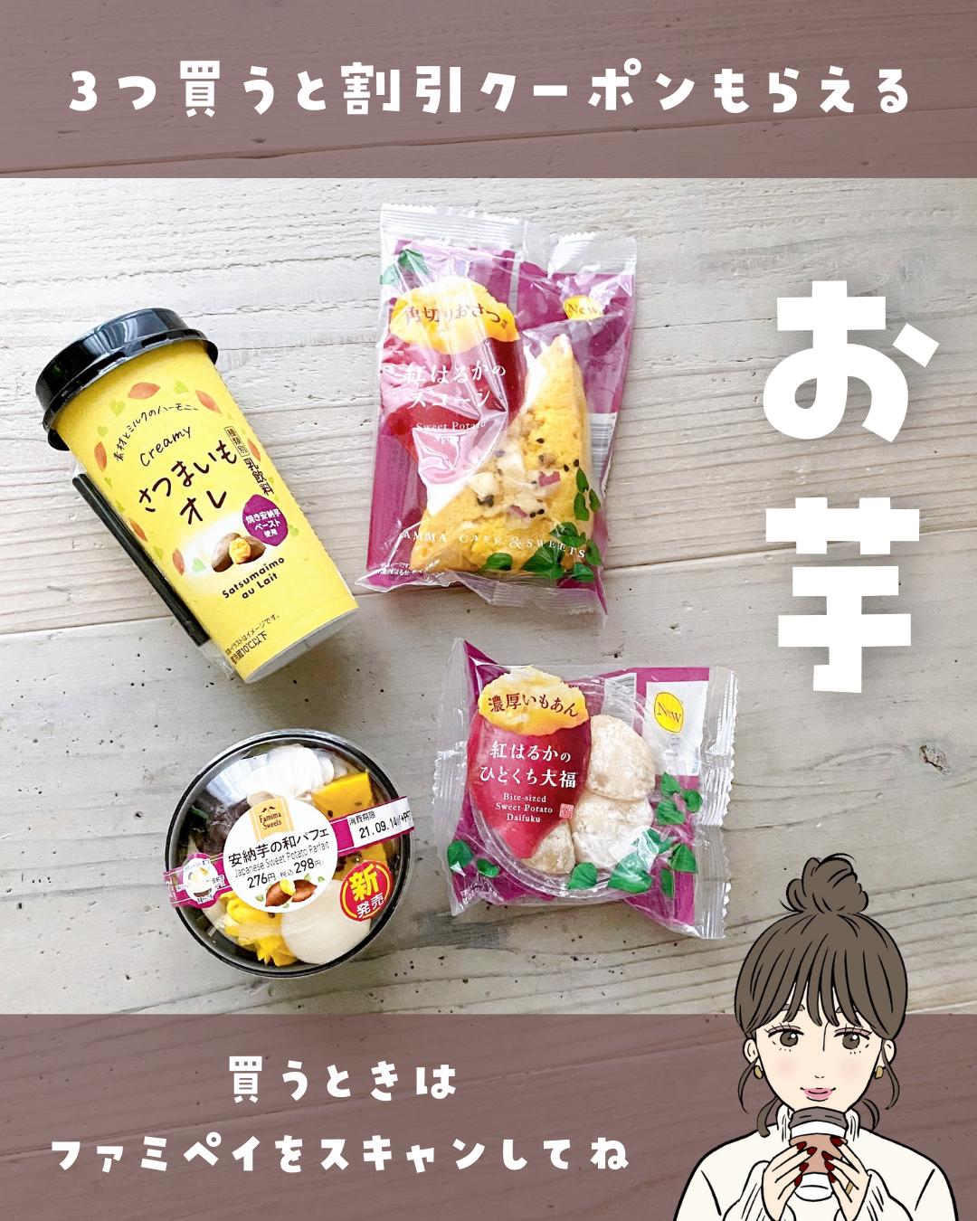 ファミマで無料 知らなきゃ損 コンビニお得情報 みずコンビニ大好き主婦が投稿したフォトブック Sharee