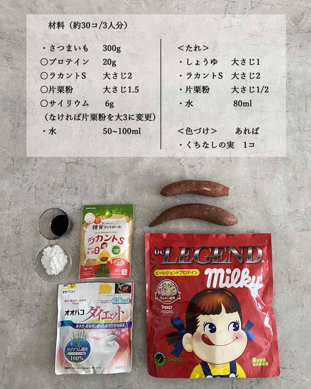 フィドル 髄 ミッション プロテイン 片栗粉 Bel Cuore Jp