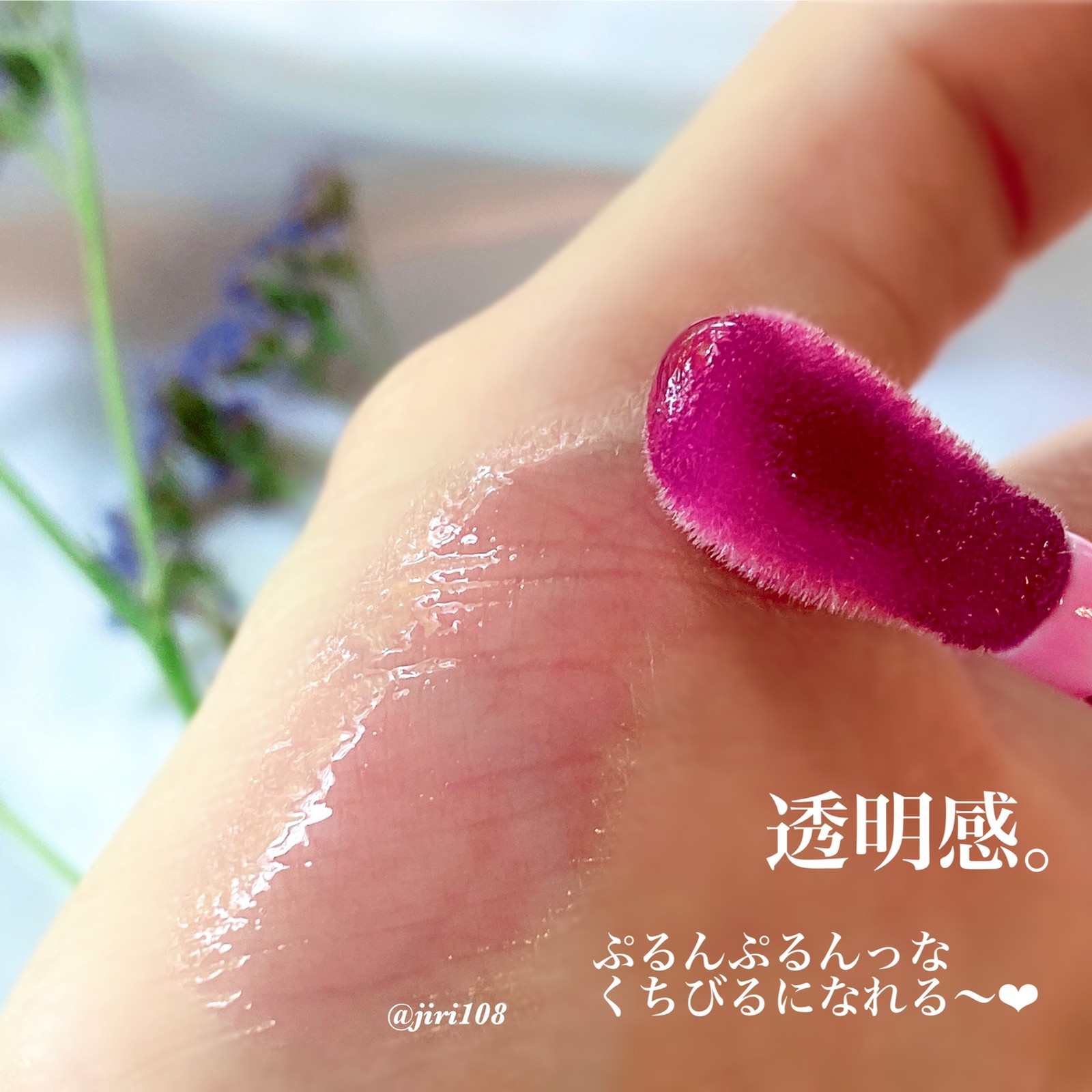 Lemon8 Story Dior Rouge Lip Balm ร ว ว