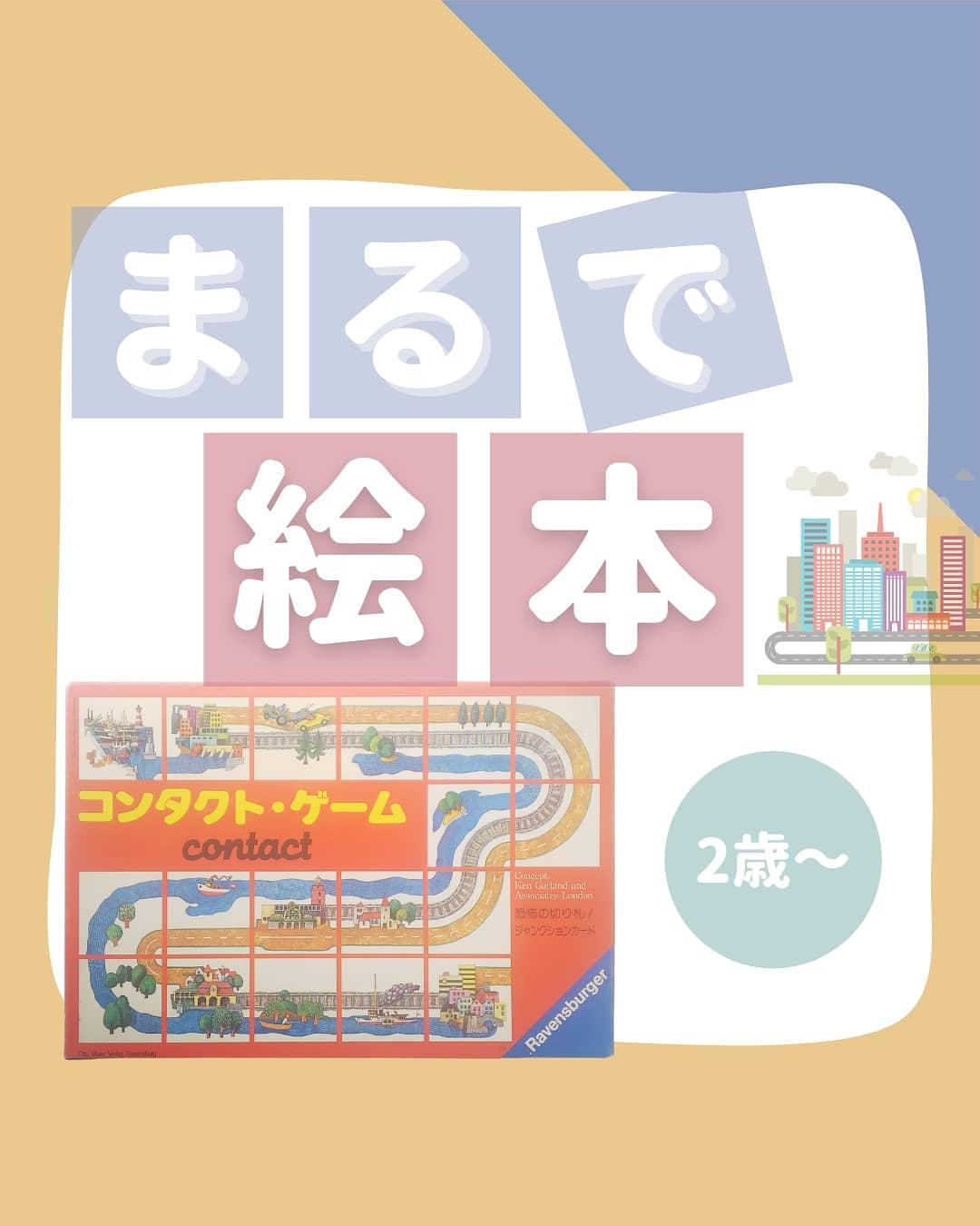 絵本のような素敵なイラストのボードゲーム まやおが投稿したフォトブック Sharee