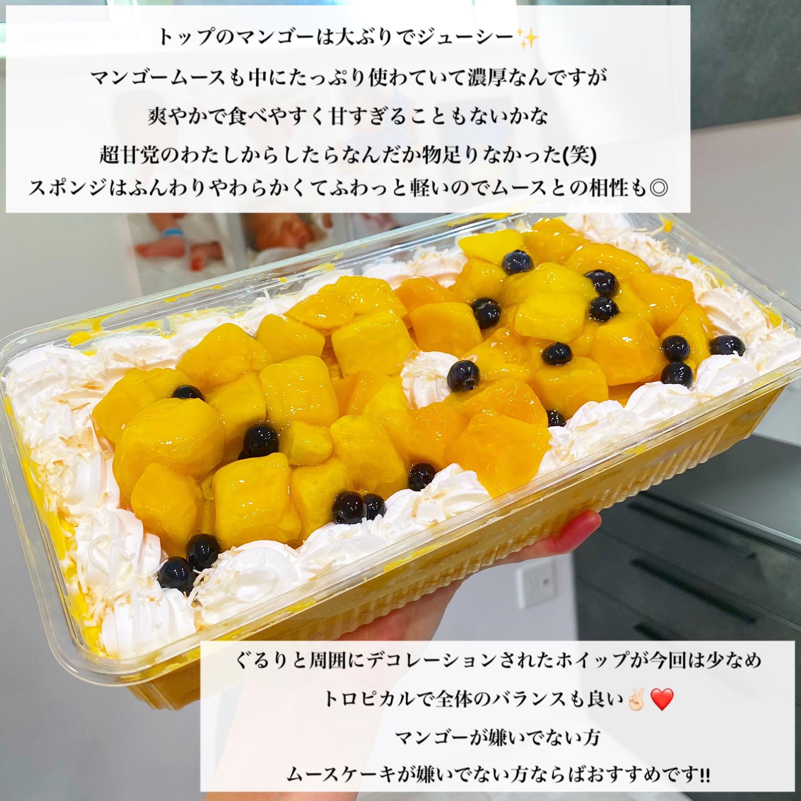 コストコのホリデーシフォンケーキ 2019クリスマス限定ケーキの詳細 カット 保存方法を紹介します