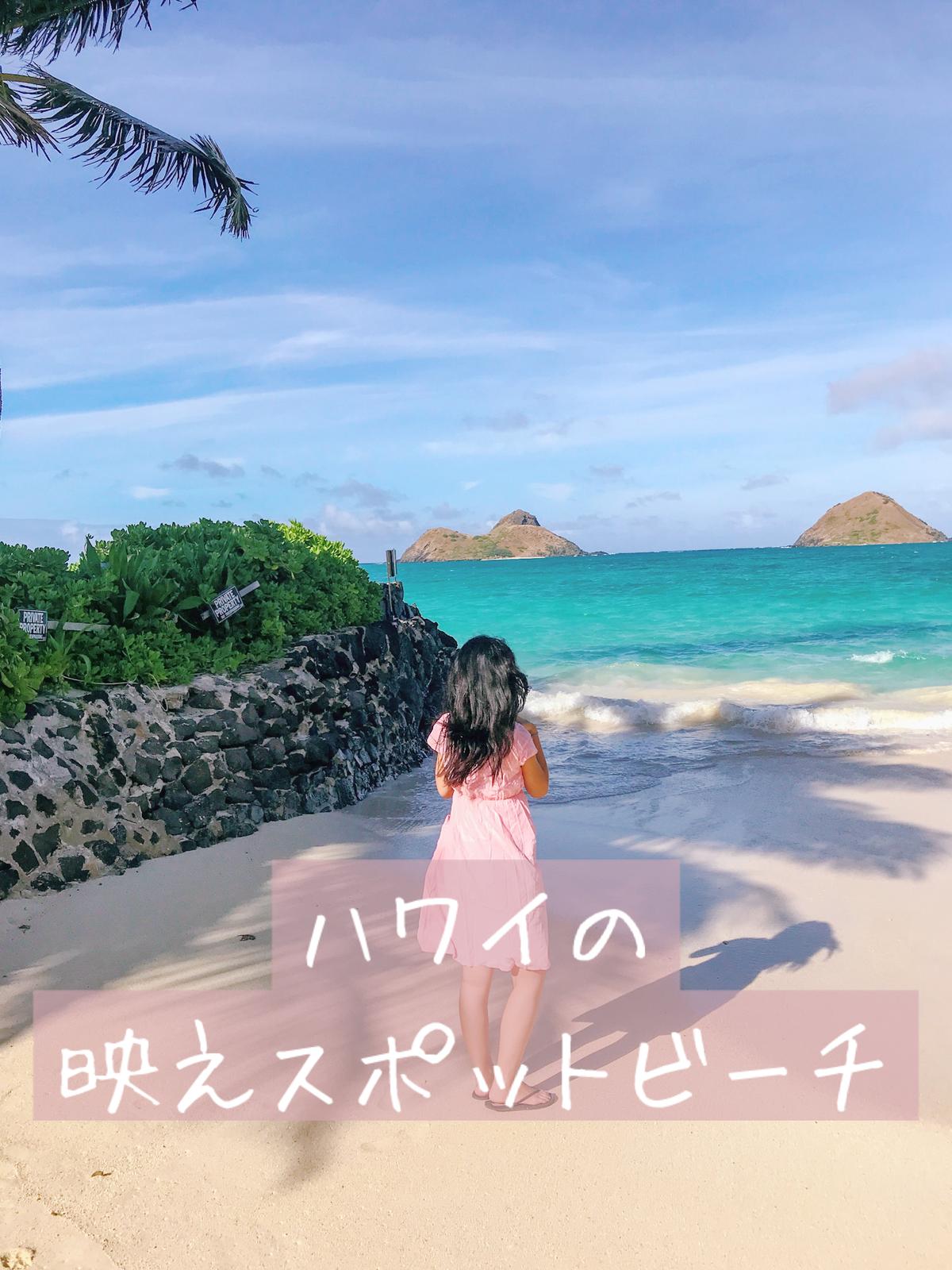 ハワイ ラニカイビーチ Aloha Mihokoが投稿したフォトブック Sharee