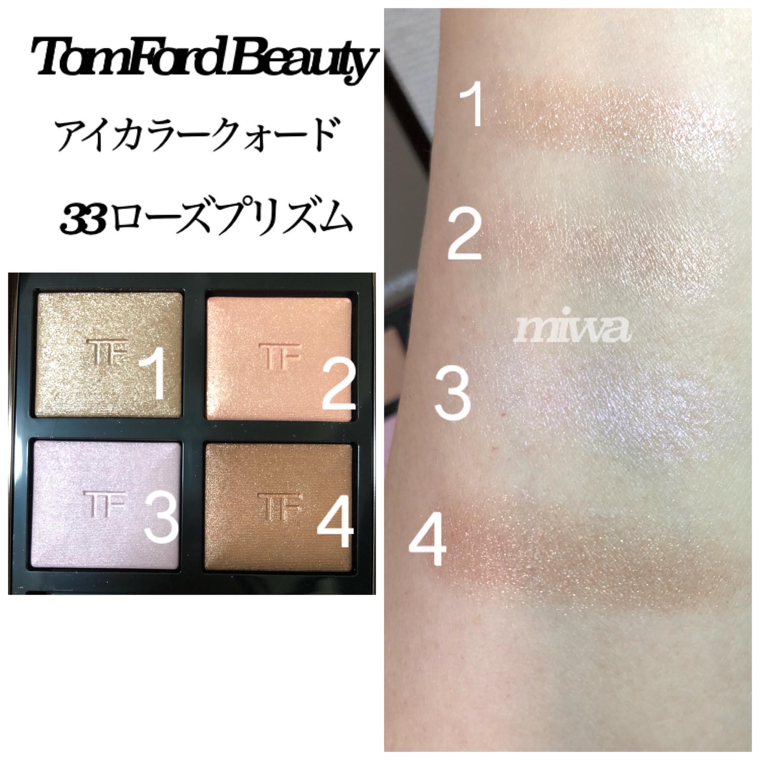トムフォードTomFordBeauty33ローズプリズム限定色アイカラー