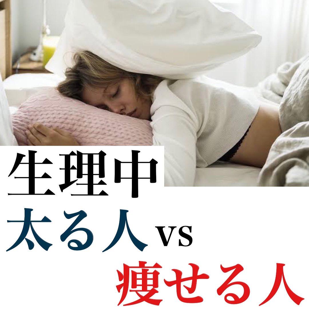 生理中の過ごし方 さきダイエット講師が投稿したフォトブック Lemon8