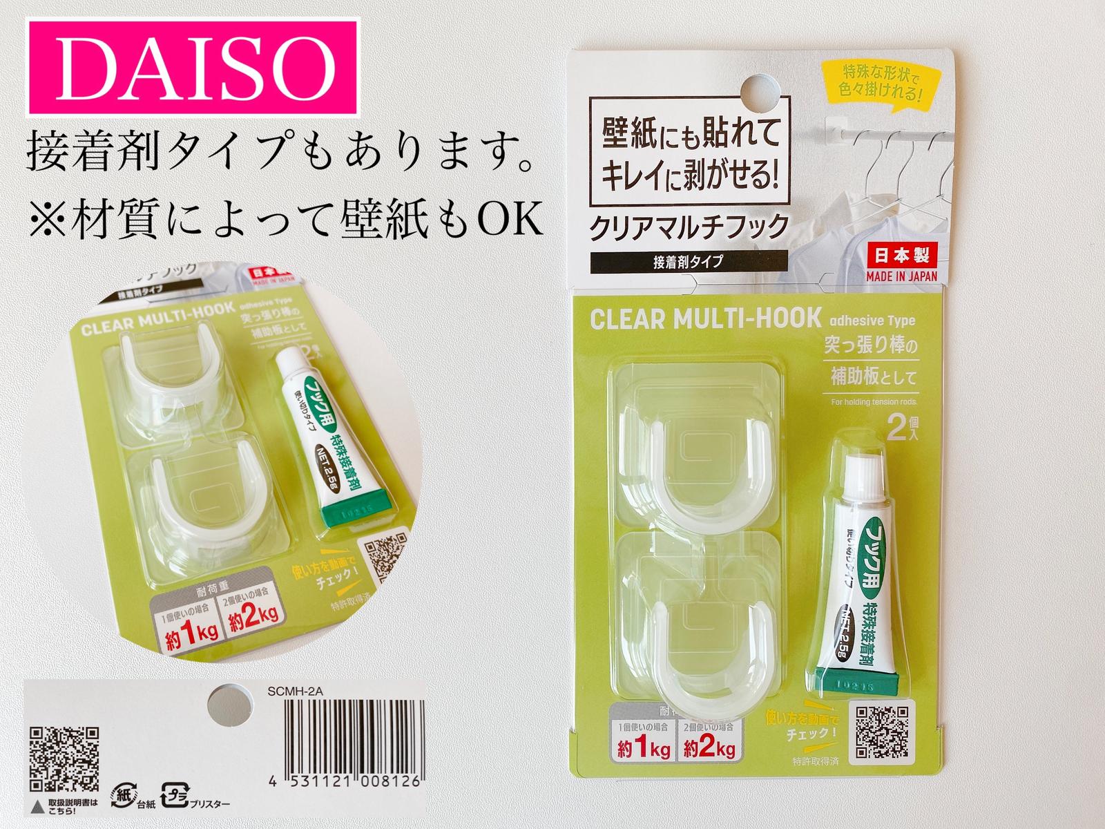 100均 ダイソーフックでスッキリ収納 エミリーが投稿したフォトブック Sharee