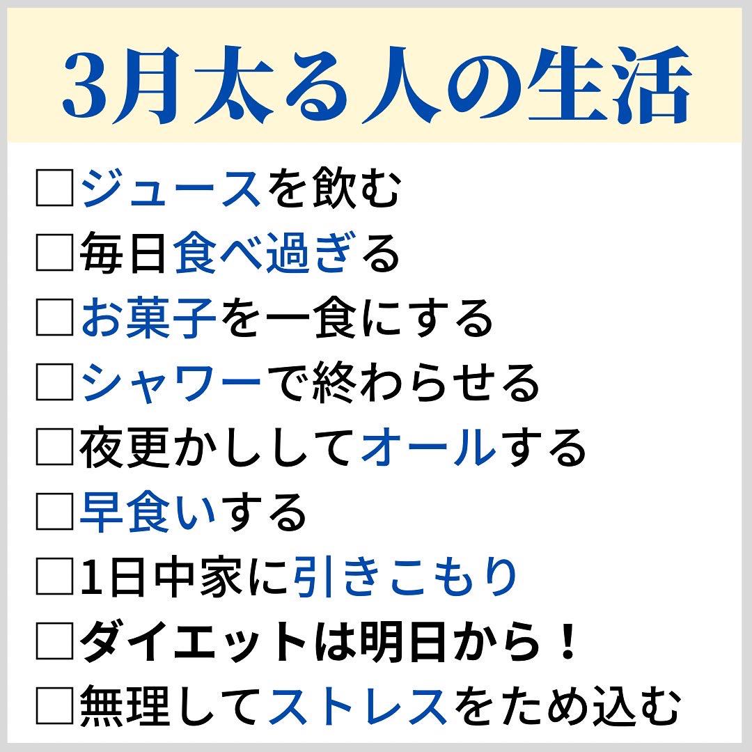 Lemon8 Story 3日で太る