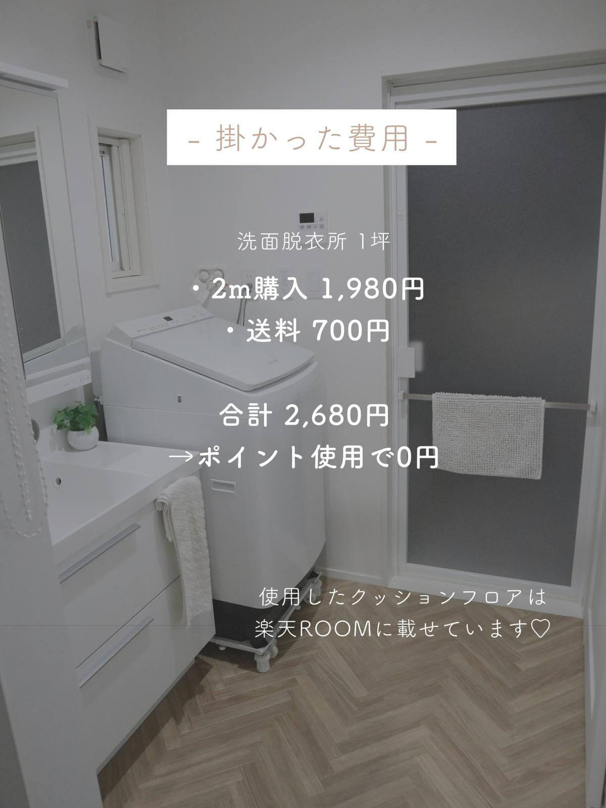 洗面脱衣所をdiyしました Mika Homeが投稿したフォトブック Sharee