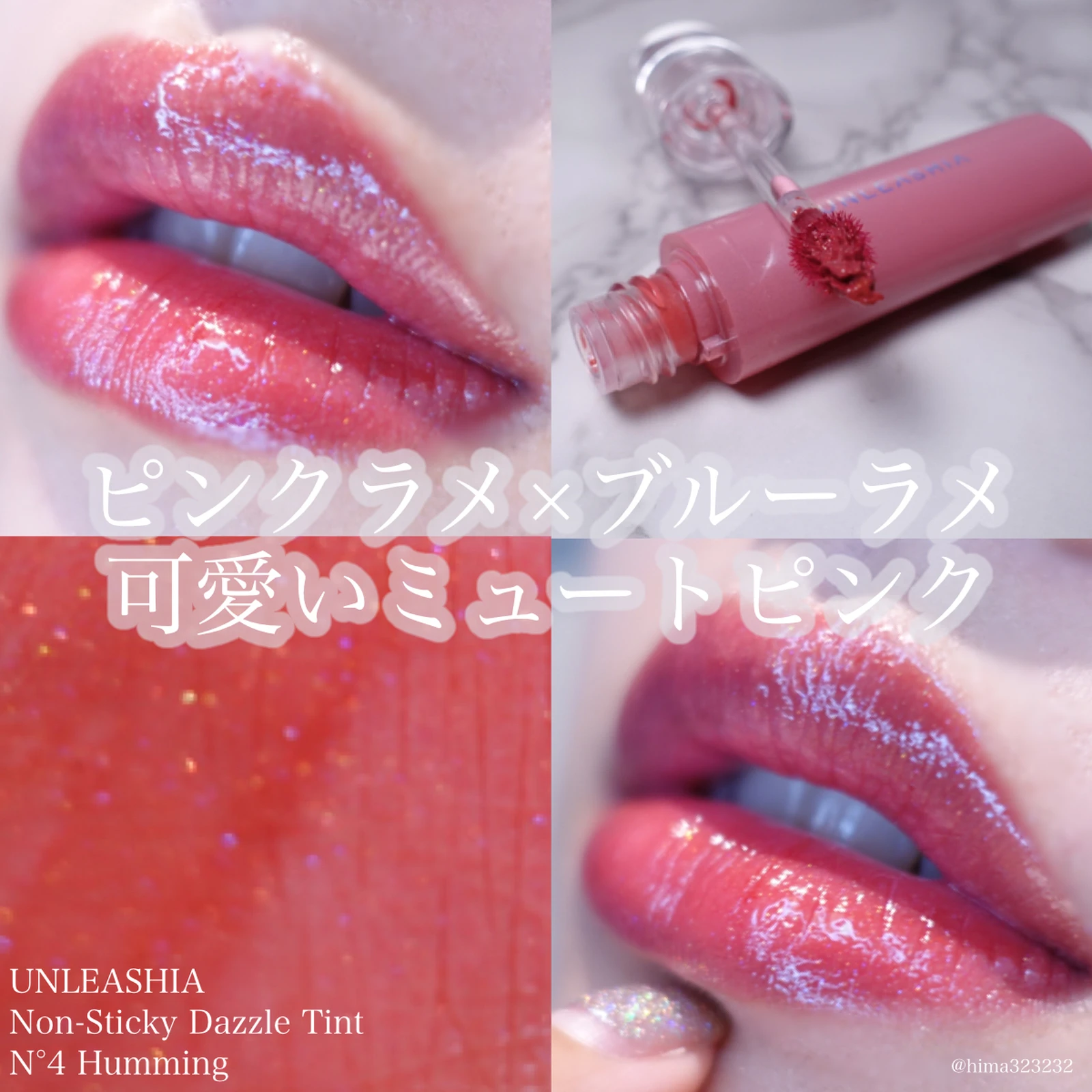 ラメ 艶 イエベさんでも使える青みピンク Hima 垢抜けアイメイクが投稿したフォトブック Lemon8