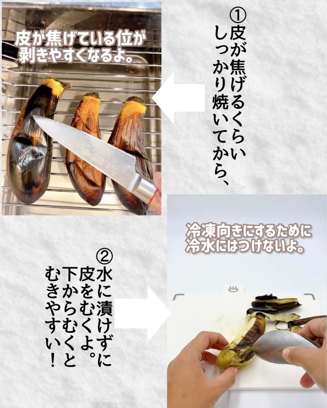 茄子の冷凍はまずい なんて声を良く聞きます Reitoumamaが投稿したフォトブック Lemon8