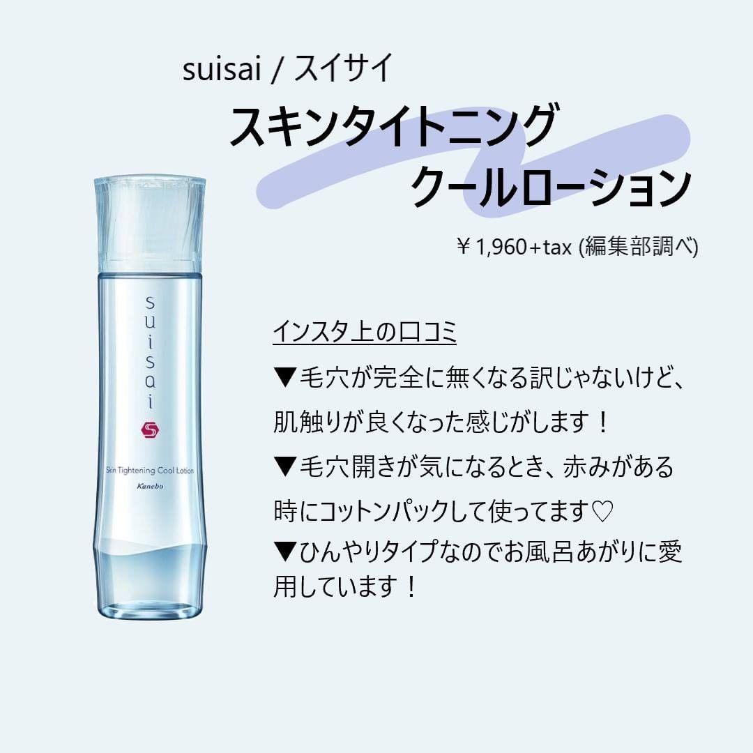 テカリや開き毛穴 効果絶大 収れん化粧水って知ってますか しんじゅが投稿した記事 Sharee