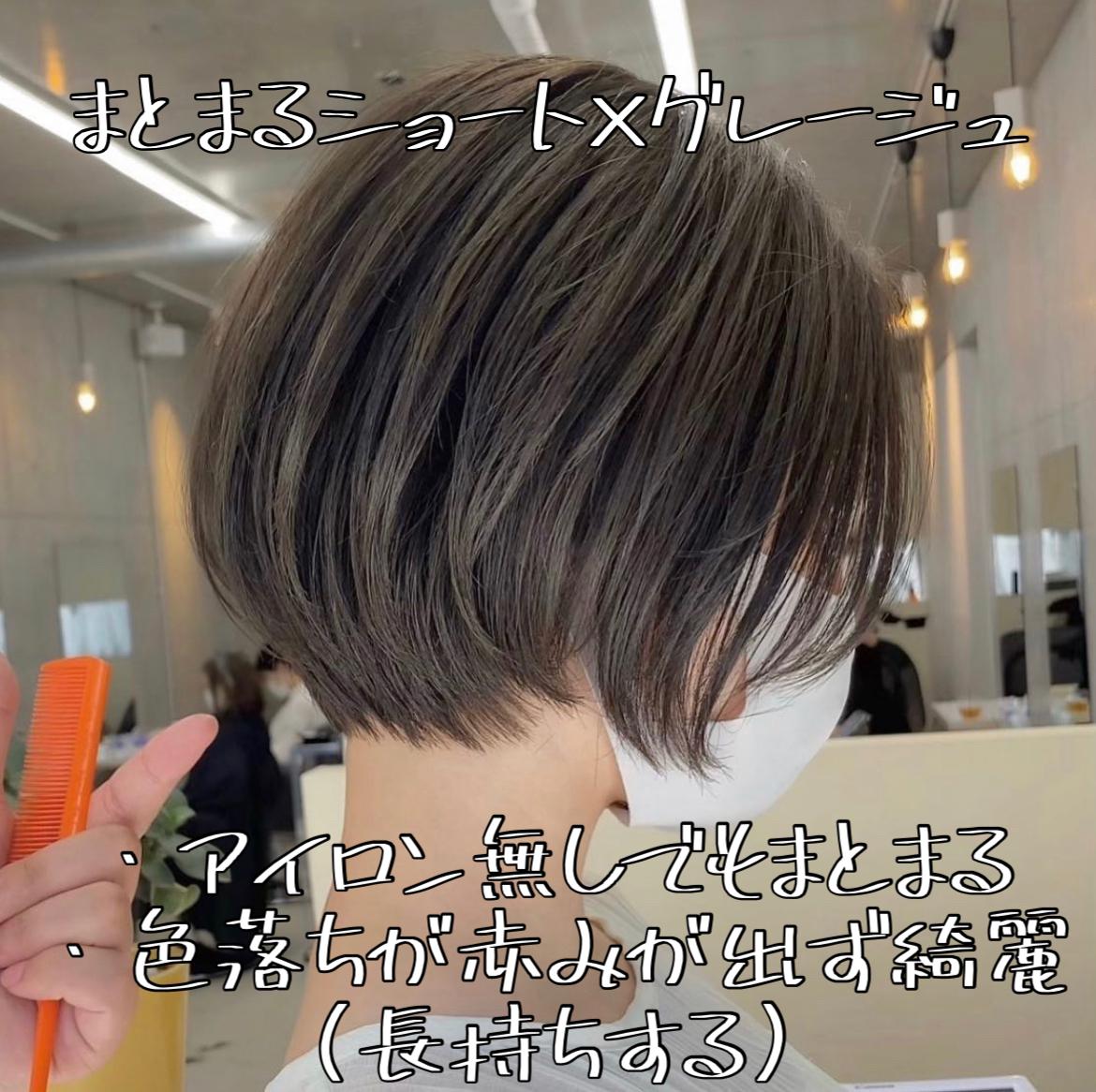 どの番号のショートが好きかコメントで教えてください 大上海人 ショートヘアが投稿したフォトブック Lemon8