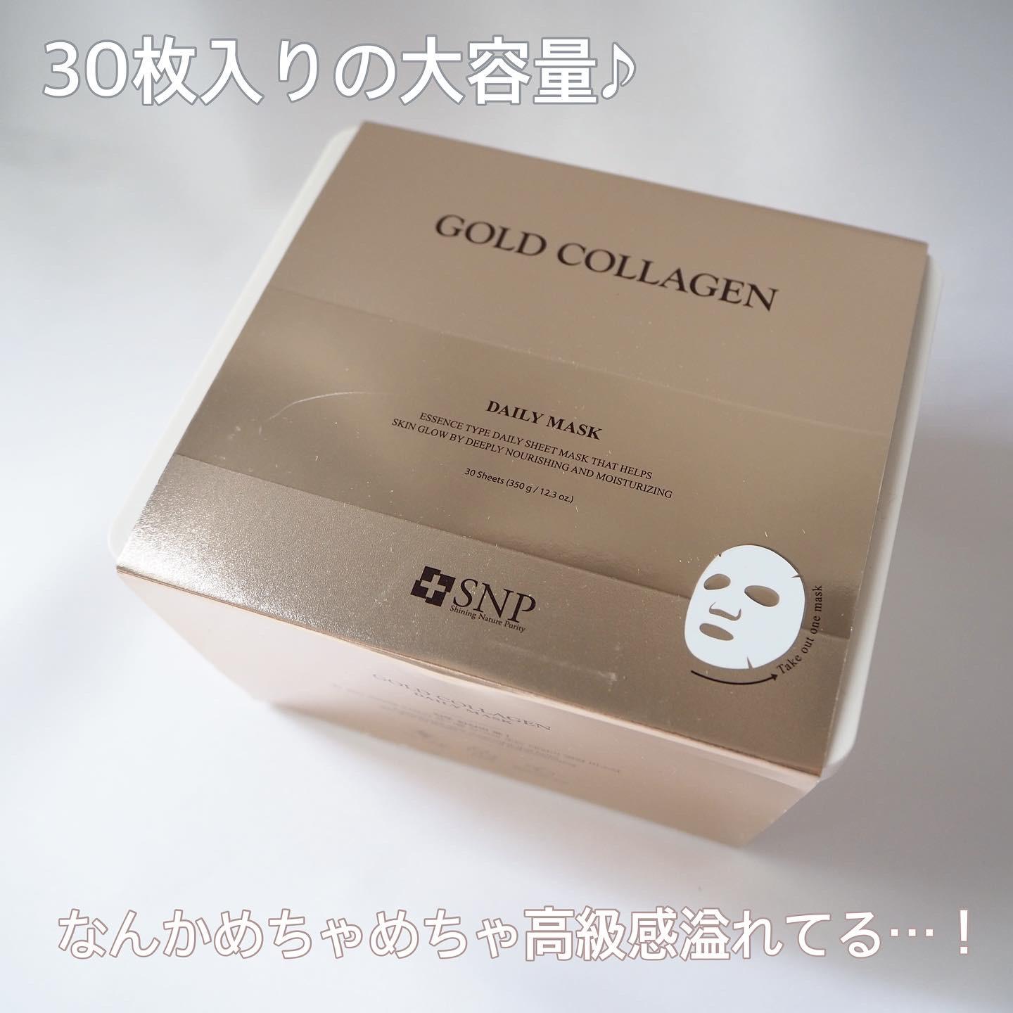 Snpのしっかり密着 コラーゲンたっぷりシートマスク Dome0724が投稿したフォトブック Lemon8