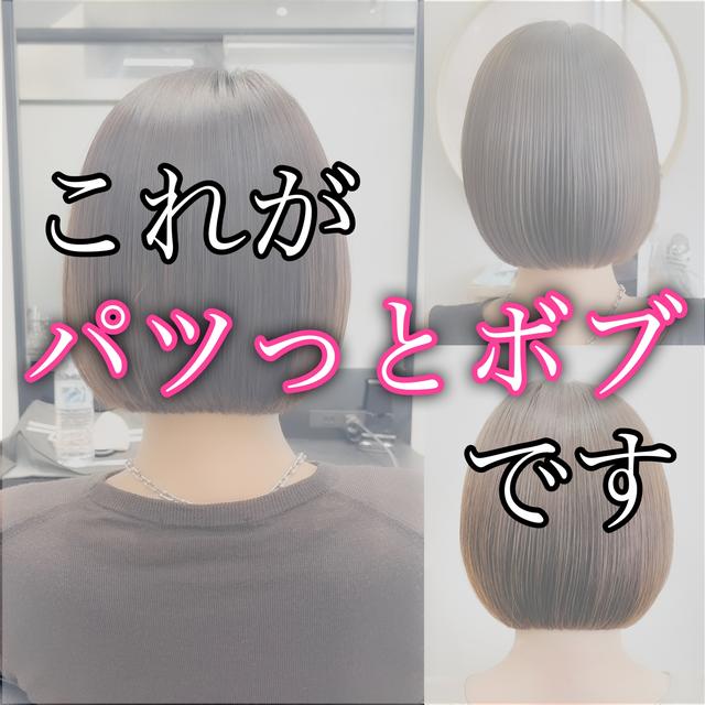 ボブが似合う人診断 Lemon8