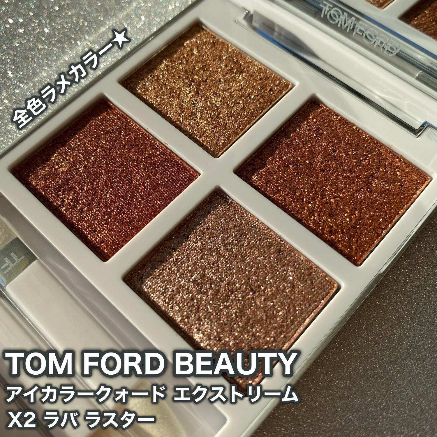 日本在庫あり TOMFORD アイシャドウ EXTREME 01 FROSTFIRE