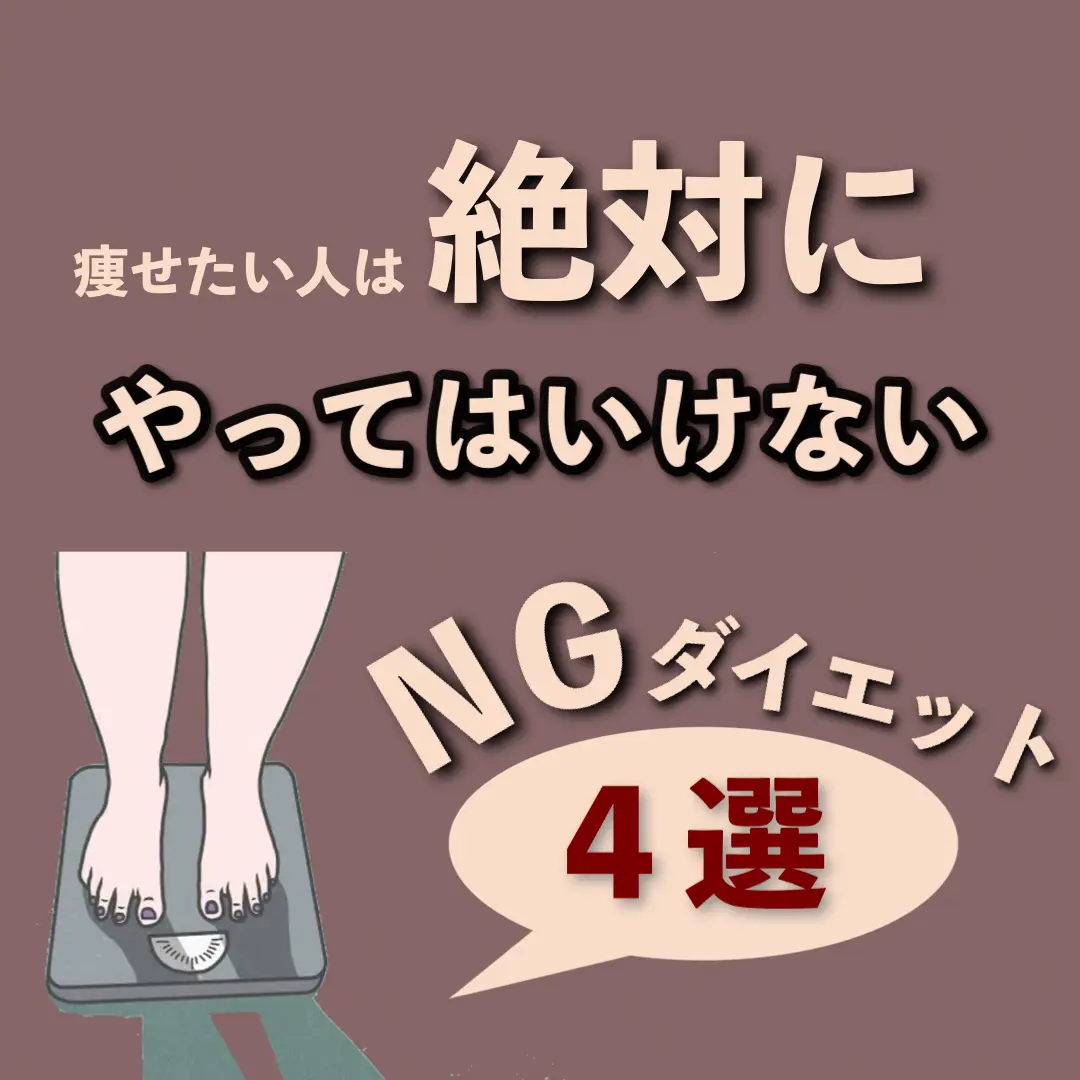 Lemon8 Story ダイエット記録