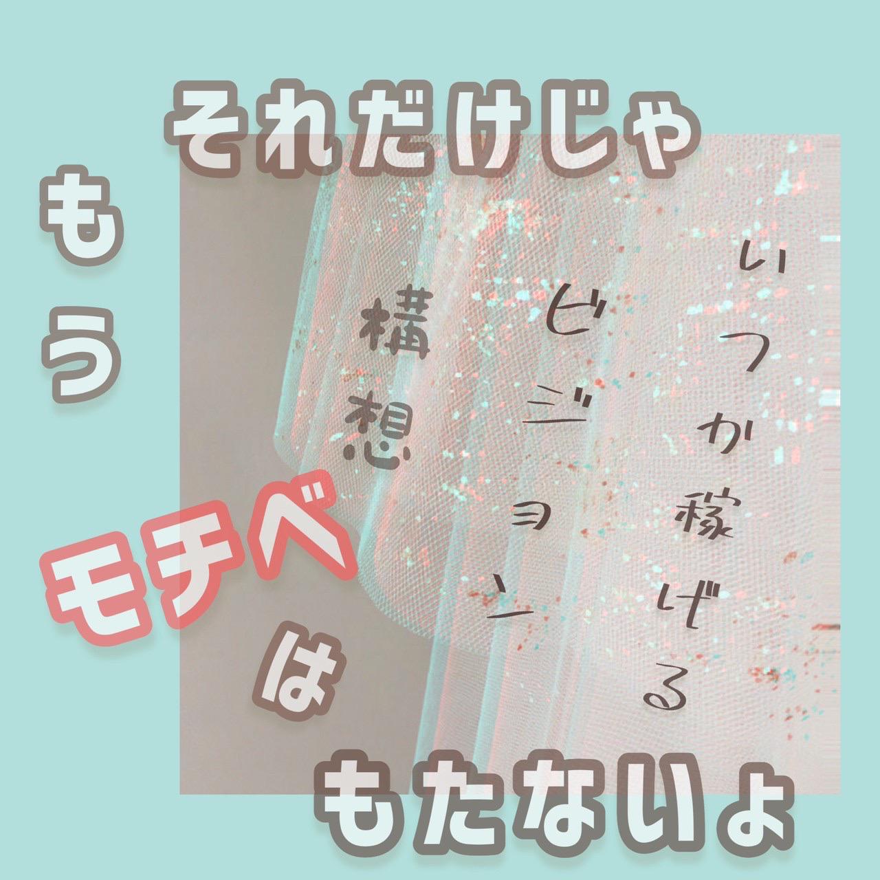 モチベーションの上げ方 Mahi Ro59 副業アカが投稿したフォトブック Lemon8