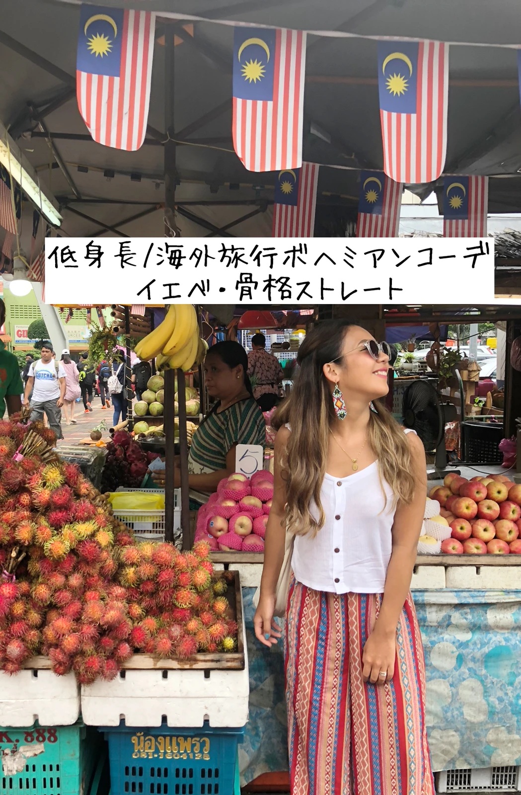 海外旅行 ボヘミアンコーデ Eminanaが投稿したフォトブック Lemon8