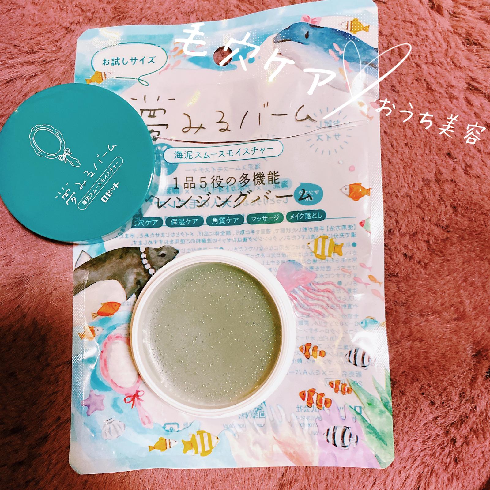 夢みるバーム 毛穴ケアに使えるクレンジングバーム 高橋茉由が投稿したフォトブック Sharee