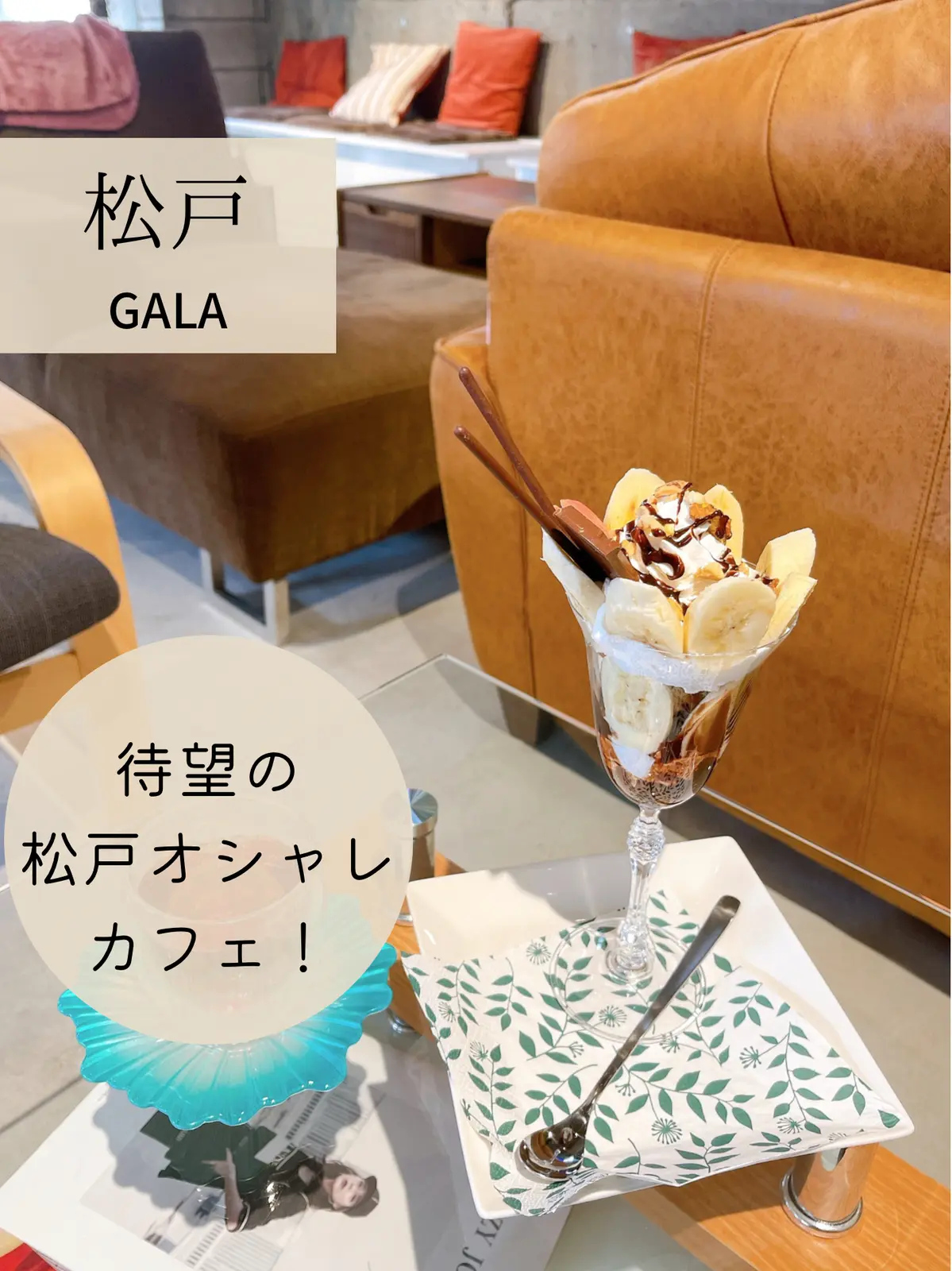 待望の千葉県松戸オシャレカフェ Gala リン カフェ巡り韓国男子が投稿したフォトブック Lemon8