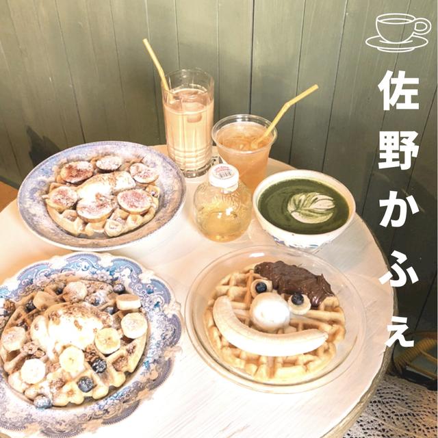 佐野カフェに関する最新投稿と人気の投稿 Sharee 佐野カフェに関する最新投稿と人気の投稿 Sharee