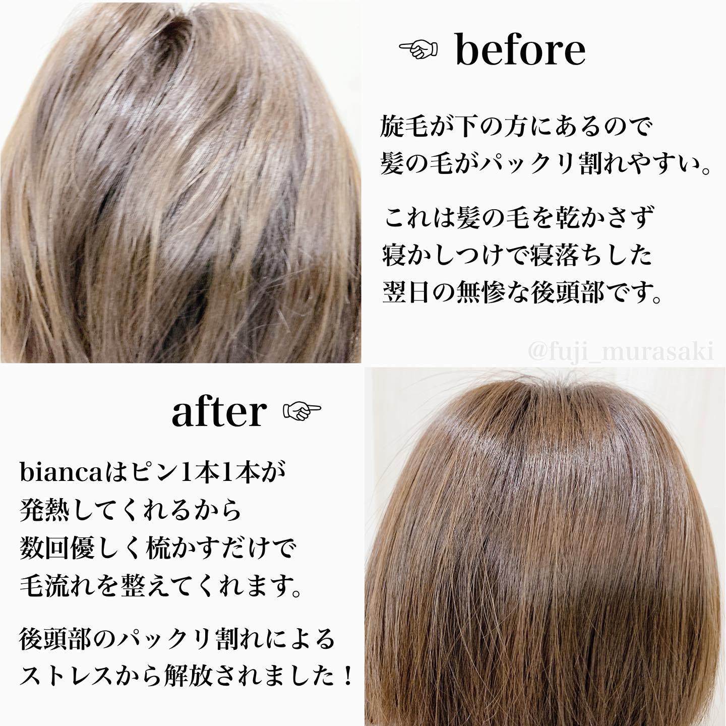 梳かすだけでストレートヘアに Fujiが投稿したフォトブック Sharee