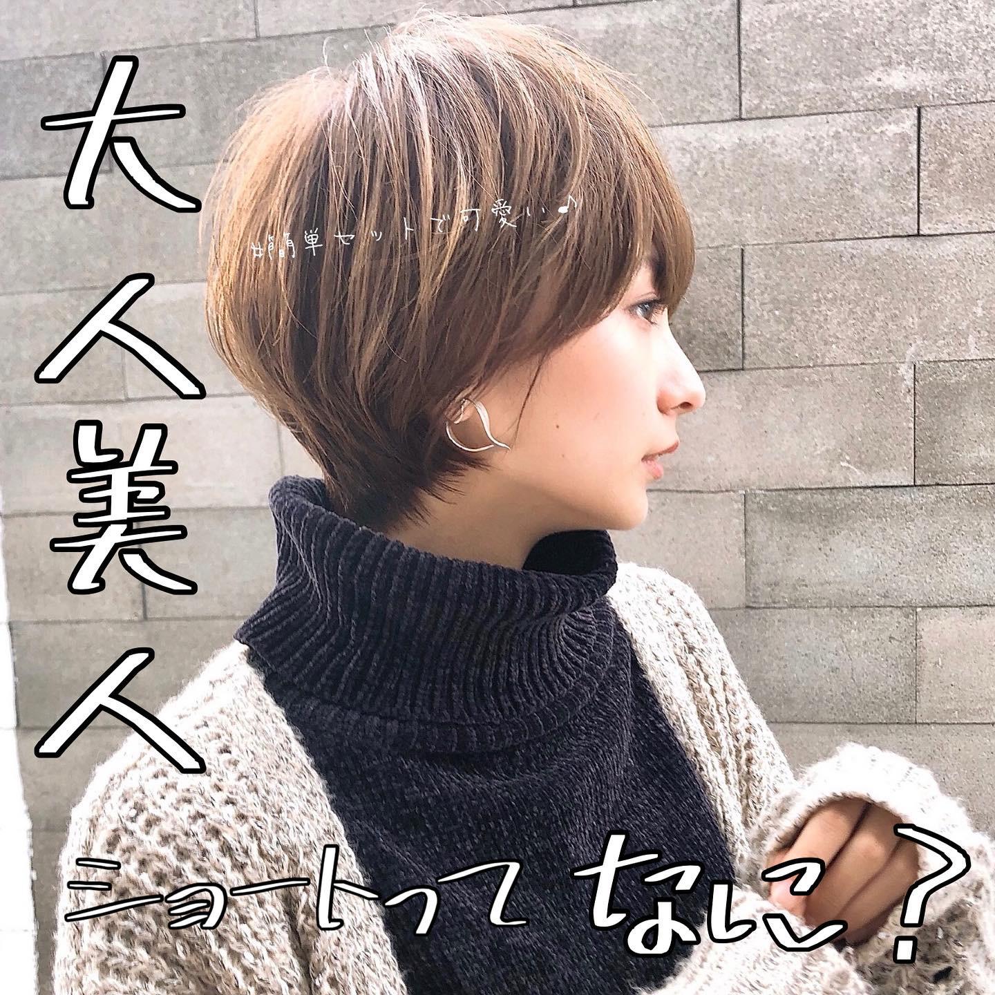 大人美人ショートって知ってますか 大上海人 ショートヘアが投稿したフォトブック Lemon8