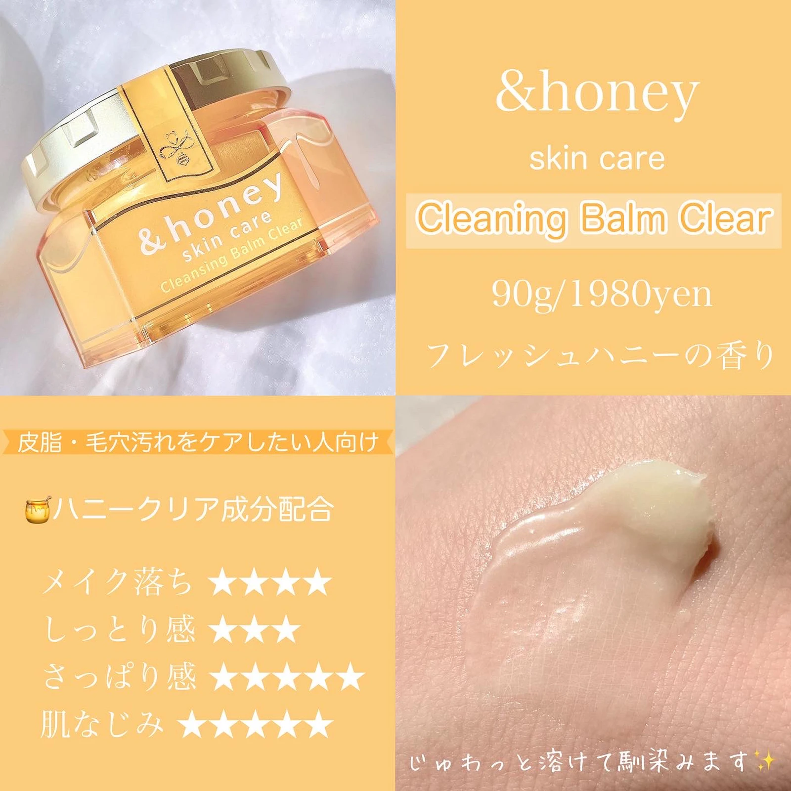 ポイント10倍 3月20日」 &honey（アンドハニー） クレンジングバーム