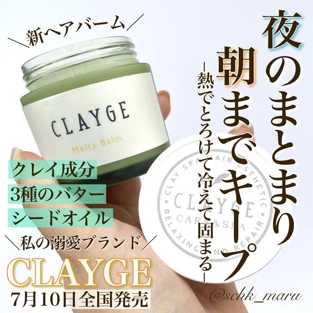 ヘアバームに関する最新投稿と人気の投稿 Sharee ヘアバームに関する最新投稿と人気の投稿 Sharee