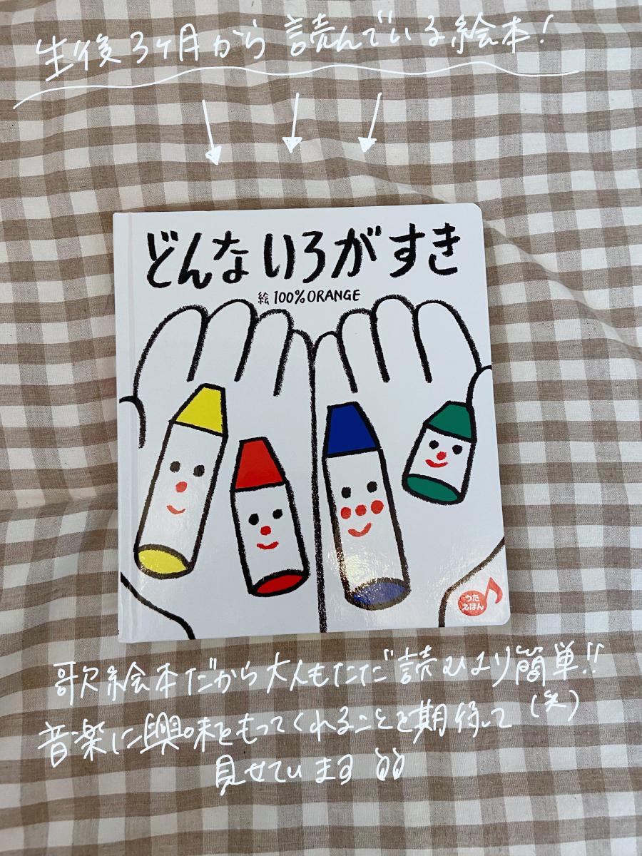生後3ヶ月から読んでいる絵本 Mi Ya Saが投稿したフォトブック Lemon8