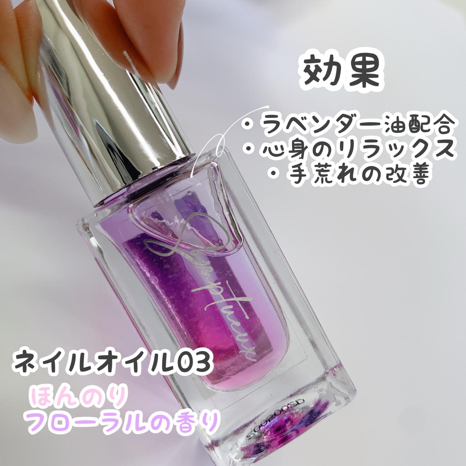 ダイソー ソンプチューネイルオイル Cocotte Lifeが投稿したフォトブック Sharee