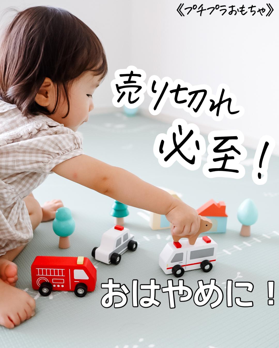 おもちゃ買うならセリアへ Meimeichamママの育児が投稿したフォトブック Lemon8