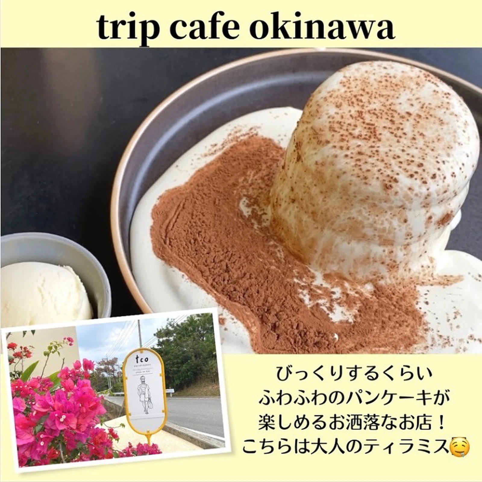 保存必須 恩納村おすすめカフェ7選 Coco Travelが投稿したフォトブック Lemon8