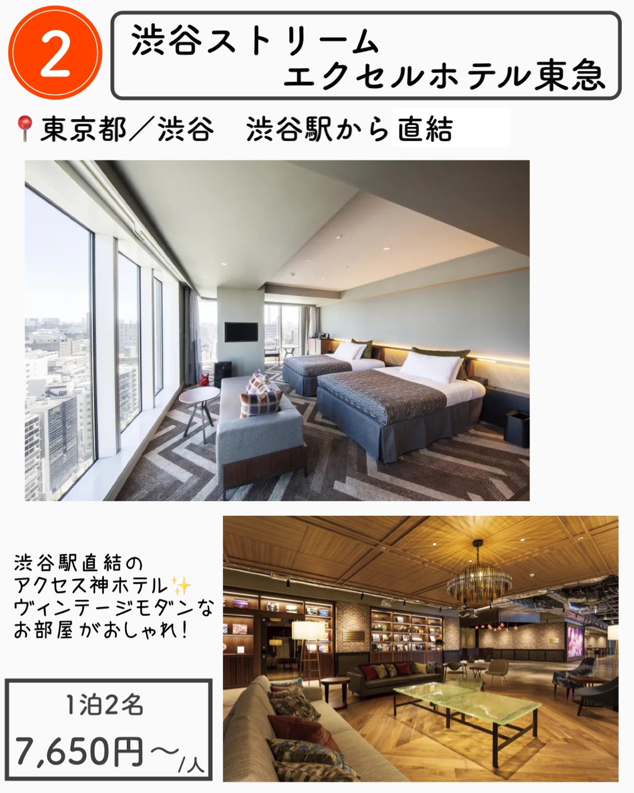 東京 渋谷の神コスパホテル7選 1万円以下 もえ 旅するol Ig6万人が投稿したフォトブック Lemon8